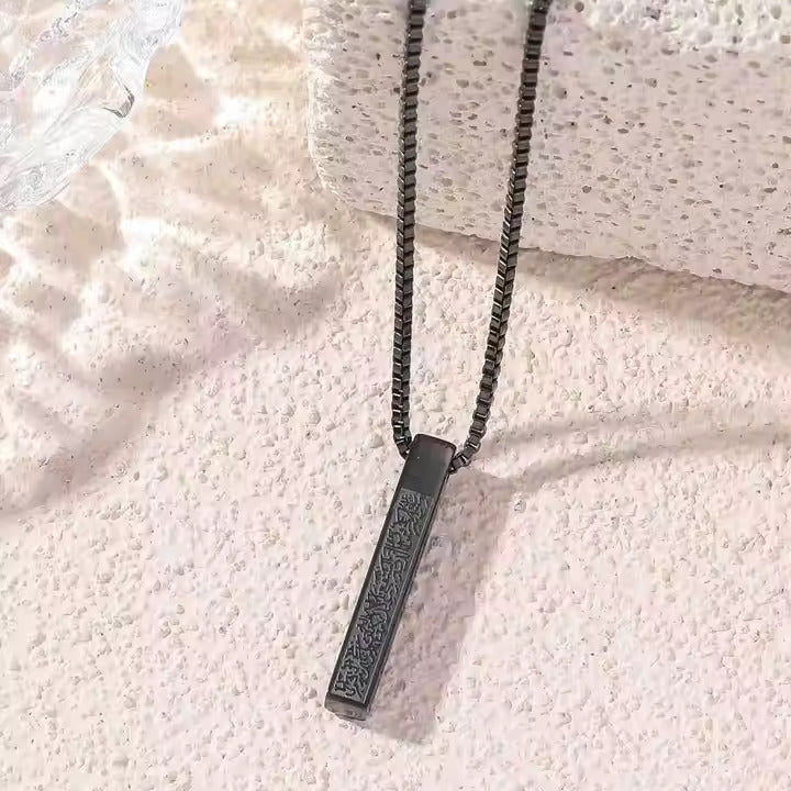 Ayatul Kursi Bar Necklace