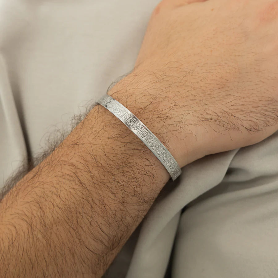 Ayatul Kursi Bangle