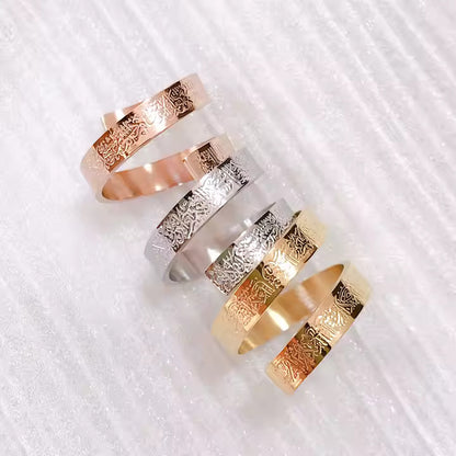 Ayatul Kursi Adjustable Ring